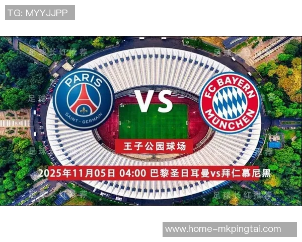 运动新闻拜仁慕尼黑对阵巴黎圣日耳曼完整比赛回顾与精彩瞬间分析 运动新闻拜仁慕尼黑对阵巴黎圣日耳曼完整比赛回顾与精彩瞬间分析